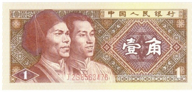 1980 Chinese Paper Money for sale | eBay