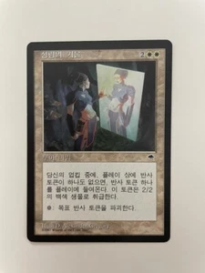 MTG KOREAN TEMPEST SPIRIT MIRROR NM MAGIC THE GATHERING ENCHANTMENT RARE WHITE - Picture 1 of 6