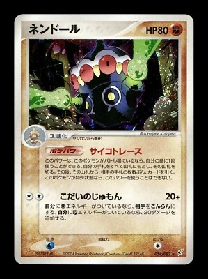 [NM-] Claydol Holo Japanese Clash of the Blue Sky 054/082 Pokemon Swirl - Image 1 of 2