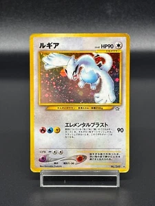 (MP) Lugia Holo No.249 Neo Genesis 2000 Vintage Old Back Japanese Pokemon Card - Picture 1 of 16