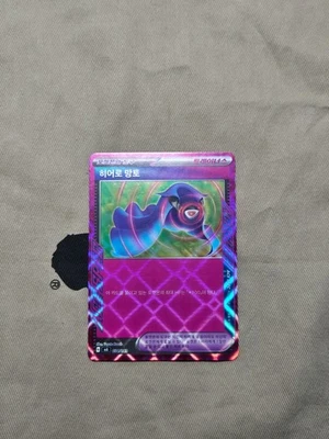 POKEMON KOREA HERO'S CAPE 034/043 NM RAW - Image 1 of 4