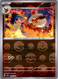 Flareon Pokeball 136/165 SV2a: Scarlet & Violet 151 Rare - NM - Picture 1 of 2