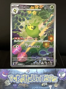 Tarjeta Pokémon Swadloon AR 088/086 SV11W blanca acampanada japonesa casi nueva - Imagen 1 de 2