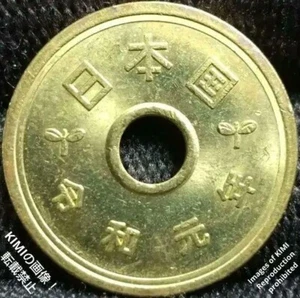 5 yen coin 2019 Reiwa Gan Gen Japanese yen Japan Five yen Go-en kōka - Picture 1 of 24