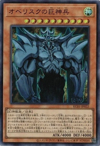 Obelisk the Tormentor KC01-JP022 Ultra Rare Reprint Yugioh Japanese NM - Image 1 of 1