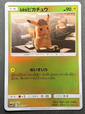 Detective Pikachu 014/024U Pokemon card Japanese RARE Nintendo - Image 1 of 4