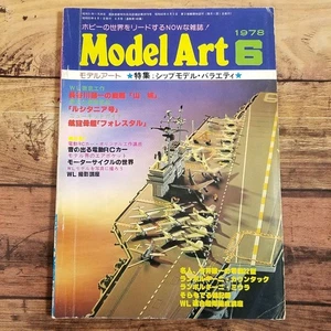 Model Magazine [Model Art 1978/6 Edition] Scale Model Battleship Yamashiro Ship - Imagen 1 de 10