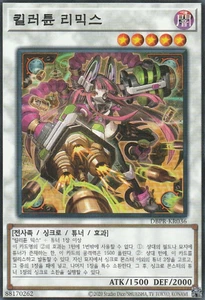 [DBPR-KR036] Parallel Rare "Kewl Tune Remix" Korean - Picture 1 of 1