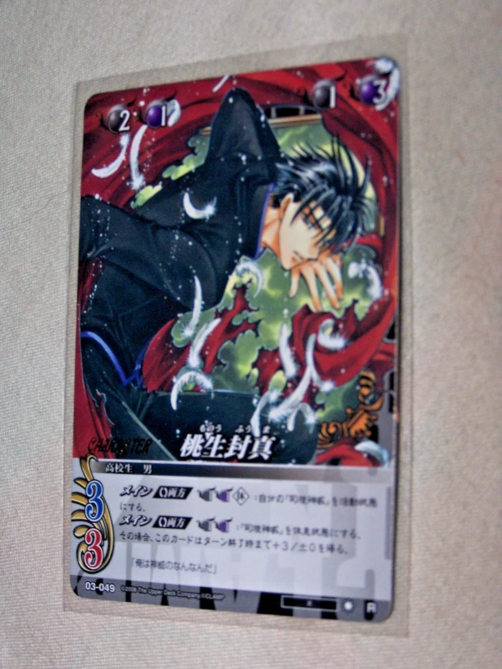 CLAMP IN CARDLAND ccg card Sammelkarte  japan upper deck RARE R 03-049 X - Bild 1 von 1