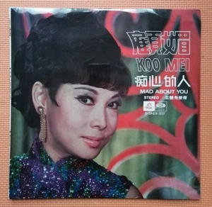 顧媚 顾媚 癡心的人 青春的夢 黑胶唱片 Sealed Chinese Hong Kong Koo Mei Mad About You Angel 12" LP - Picture 1 of 3