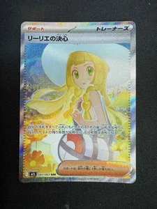 Lillie's Determination SAR 091/063 Mega Brave M1L Pokemon Card 2025 NM - Picture 1 of 4