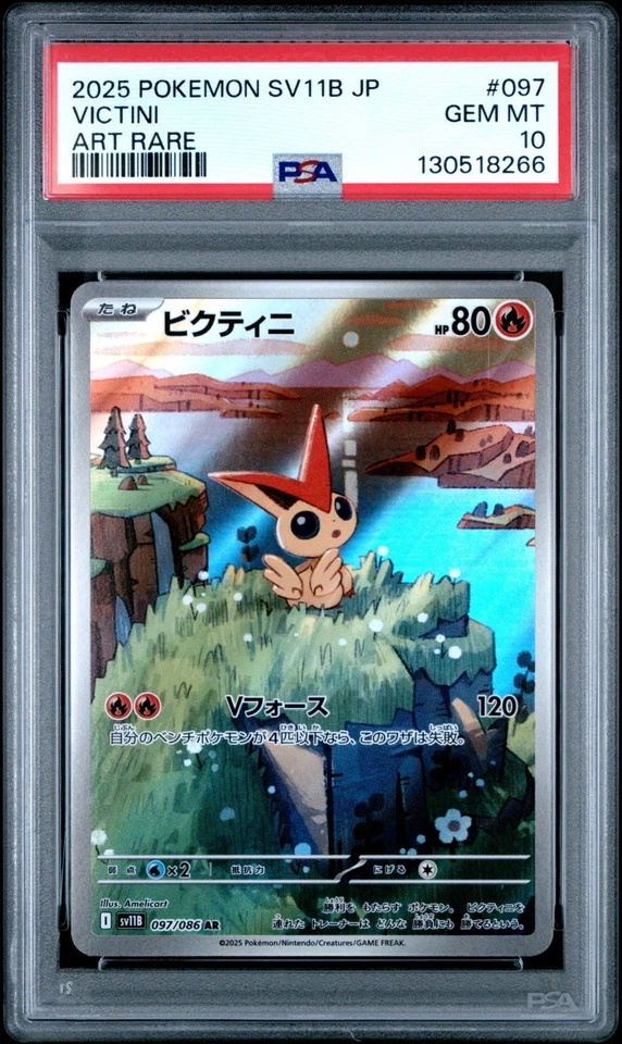 PSA 10 Victini 097/086 Art Rare AR Black Bolt Japanese Pokemon 2025 - USA SELLER - Image 1 of 2