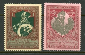 RUSSLAND #B-5 und B-6 Perf 11 1/2 / 23-12-5x / postfrisch H - Bild 1 von 1