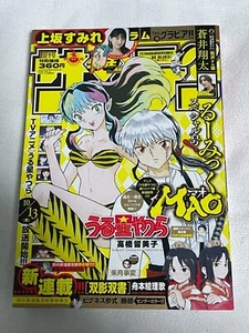 Wöchentlich Shonen SONNTAG 2022 Nr. 45 Uruseiyatsura & MAO Cover Anime Manga aus Japan - Bild 1 von 12