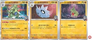 Tarjeta Pokemon sv10 050/098 COMMON Team Rocket’s Tyranitar Set Escarlata y Violeta - Imagen 1 de 5