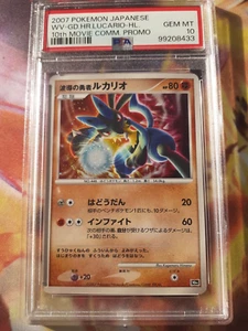 2007 Pokemon Wave-Guiding Hero Lucario 10th Movie Commemoration Japanese PSA 10 - Picture 1 of 2
