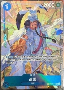 Juego de cartas de una pieza TCG chino Sengoku OP07-046 TR exclusivo arte antiguo casi nuevo - Imagen 1 de 1