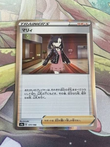 Tarjeta holográfica de Pokémon Marnie 177/190 japonesa s4a casi nueva - Imagen 1 de 2