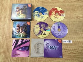 FJ3639 Shenmue Isshou Yokosuka first limited Dreamcast Japan