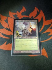 MTG Yavimaya, Cradle of Growth Modern Horizons 2 MH2 Retro Frame Japanese NEW