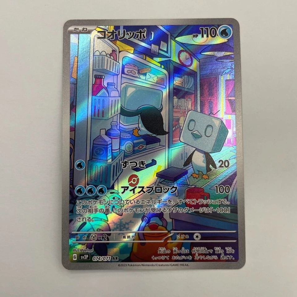 Pokemon Card Eiscue AR 074/071 sv2P Snow Hazard Japanese Scarlet & Violet - Image 1 of 1