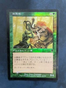 MTG JAPANESE FOIL ODYSSEY RABID ELEPHANT HEAVY PLAYED MAGIC THE GATHERING GREEN - Picture 1 of 6