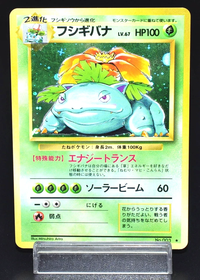 Venusaur Base Set No.003 Holo Near Mint Condition Japanese Pokemon Card 1996 TCG - Image 1 of 4