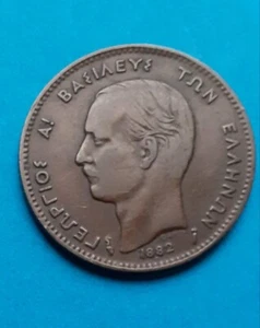 Greece Coin - 1882 - 5 Lepta - Georgios A! King of Greece- KM #54 - Picture 1 of 2