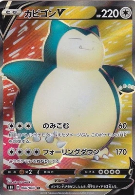 Snorlax V SR 066/060 S1H Shield Pokemon Card Japanese NM - Image 1 of 4