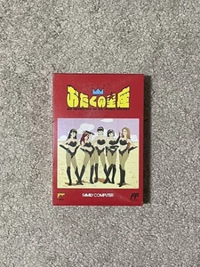 Unopened FC Otaku's Constellation Famicom Family Computer /with Box Manual Japan - Picture 1 of 8