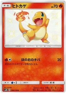 Carta Pokemon Charmander Rara Segreta Ultra Shiny GX 166/150 sm8b - Foto 1 di 1