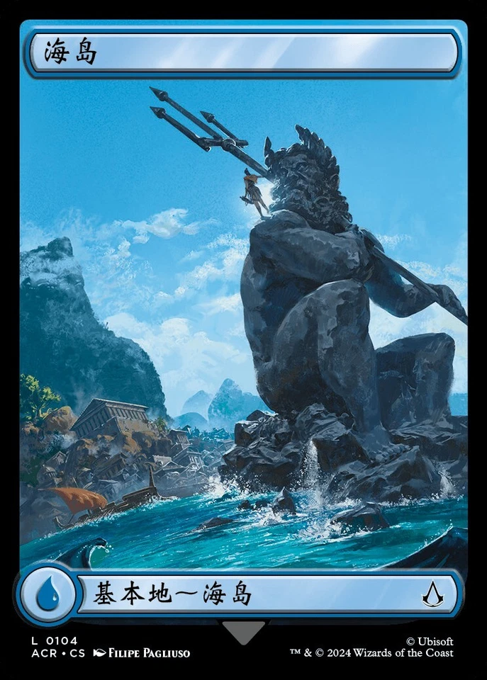 Island (ZHS, #104) - Foil ACR S-Chinese NM MTG - Image 1 of 1