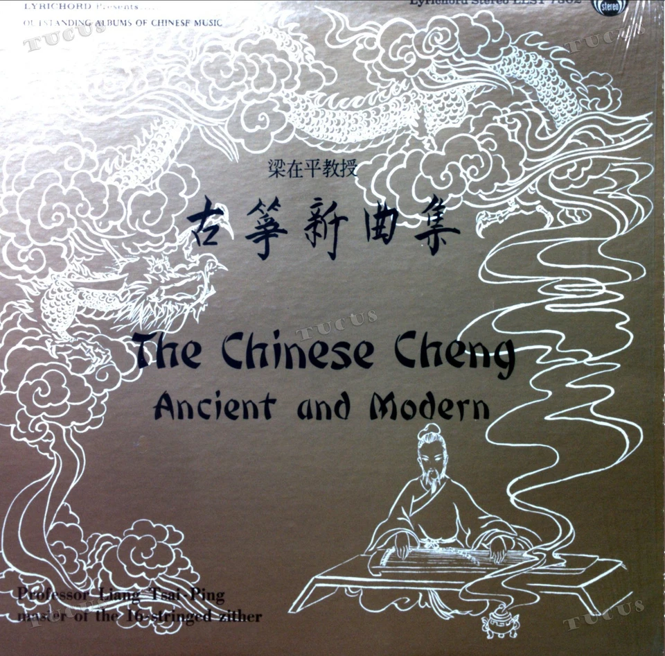 Professor Liang Tsai-Ping - The Chinese Cheng, Ancient And Modern LP '* - Image 1 of 1