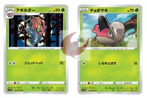 Pokemon card s2a 005/096 Accelgor Evolution Set Sword & Shield - Picture 1 of 2