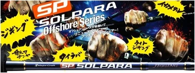 Major Craft Solpara Series Baitcast Rod SPXJ B562 H Taco (2511) - Immagine 1 di 4