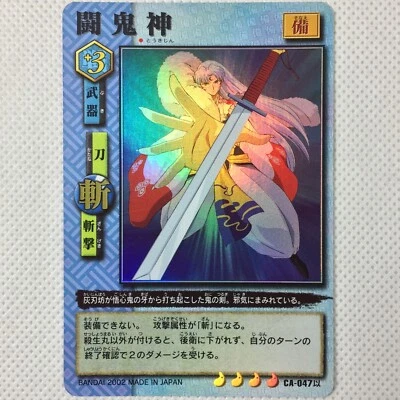 Inuyasha Carddass Part2 Holo Card CA-047 Sesshomaru Bandai 2002 Japan - Image 1 of 4