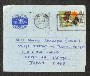 MALAYSIA 67 STAMP TO JAPAN AIR LETTER MAIL AEROGRAMME STATIONERY 1977 - Picture 1 of 4