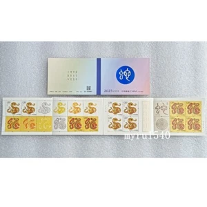 China 2025-1 Booklet Stamp China Lunar Series New Year 2025 Snake Stamp - Picture 1 of 4
