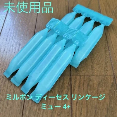 Milbon Deesse's Linkage Mu 4+ Hair Treatment 9g x 4 stations x 2 pieces NEW - Image 1 of 2