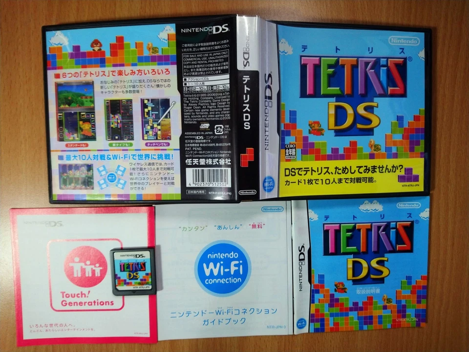 DS Tetris DS (Japan Ver.) GAME NINTENDO DS - Image 1 of 1