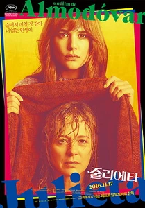 Julieta CANNES 2016 Korean Mini Movie Posters Movie Flyers (A4 Size) - Picture 1 of 6