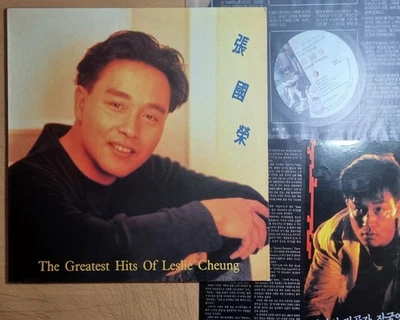 VG+ / Leslie Cheung 張國榮 - The Greatest Hits [ 1989 Korea 1st LP Vinyl ] w/Insert - Imagem 1 de 4