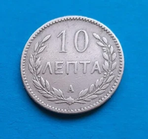 Greece Coin 1900A(Creta)-- 10 Lepta- VF++ Condition - Picture 1 of 2