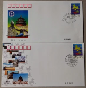 China 1997-3 Tourism Visit China Year '97 1v stamp (Horse Design) on FDC & B-FDC - Picture 1 of 3