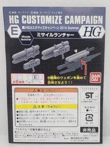2014 Bandai 1/144 Gundam HG Customize Campaign E Missile Launcher - Picture 1 of 5