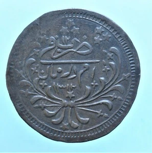 SUDAN 20 PIASTRE 1312 MONETE DA COLLEZIONE RAME COPPER COIN NUMISMATICA CURRENCY - Imagen 1 de 2