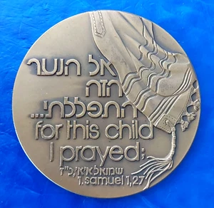 Israel Official Medal "Mazal Tov for A Newborn Boy" 1982 Bronze 59mm - Picture 1 of 4