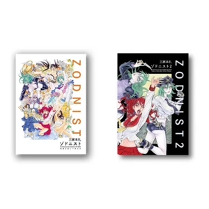 Rei Mikamoto Exhibition ZODNIST Catalog ArtBook 1 2 Autographed Reiko the Zombie - Picture 1 of 7