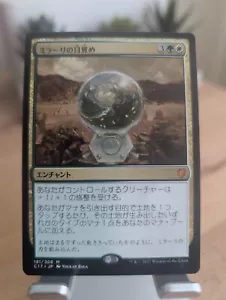 Mirari's Wake *JAPANESE* Near Mint: Regular - Commander 2017 MTG - Picture 1 of 3