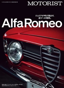 MOTORIST Vol.6 Japanese book Japanese book Alfa Romeo  Giulia TZ2 c1 - Picture 1 of 4